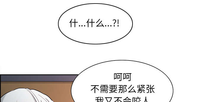 《魔夜录》漫画最新章节第33章：出事了免费下拉式在线观看章节第【29】张图片