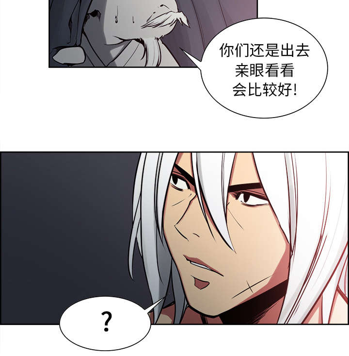 《魔夜录》漫画最新章节第33章：出事了免费下拉式在线观看章节第【1】张图片