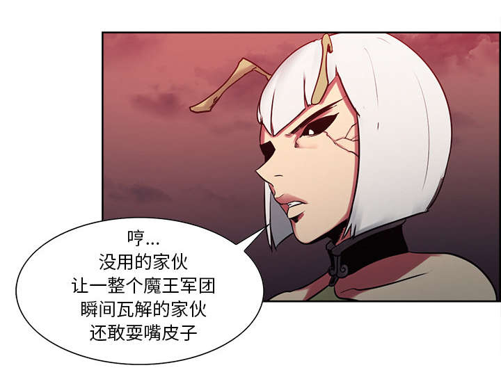 《魔夜录》漫画最新章节第34章：魔王来了免费下拉式在线观看章节第【23】张图片