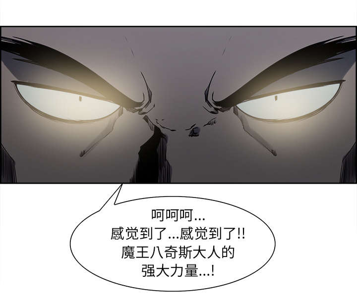 《魔夜录》漫画最新章节第34章：魔王来了免费下拉式在线观看章节第【40】张图片