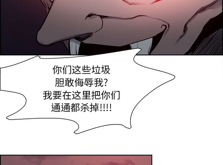 《魔夜录》漫画最新章节第34章：魔王来了免费下拉式在线观看章节第【14】张图片