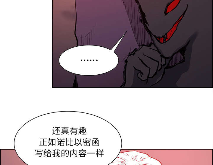 《魔夜录》漫画最新章节第35章：伤自尊免费下拉式在线观看章节第【38】张图片