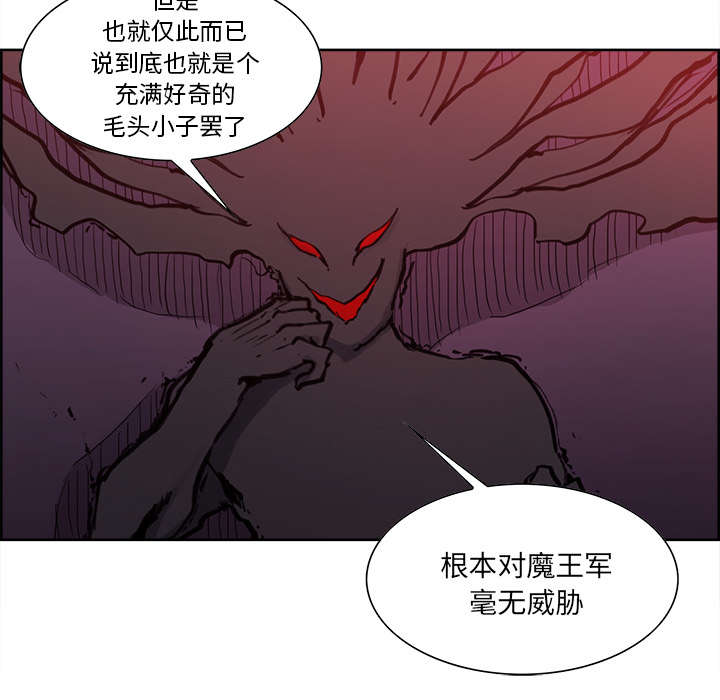 《魔夜录》漫画最新章节第35章：伤自尊免费下拉式在线观看章节第【36】张图片