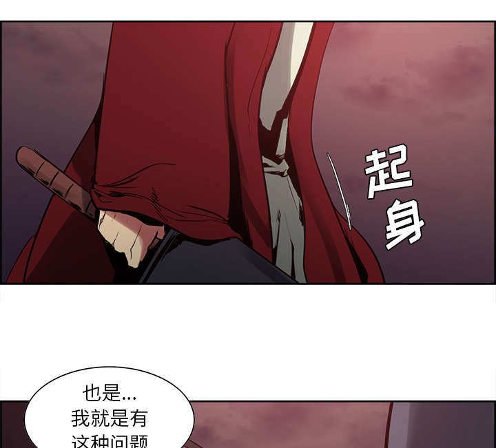 《魔夜录》漫画最新章节第35章：伤自尊免费下拉式在线观看章节第【6】张图片