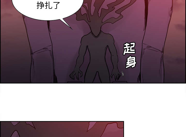 《魔夜录》漫画最新章节第35章：伤自尊免费下拉式在线观看章节第【24】张图片