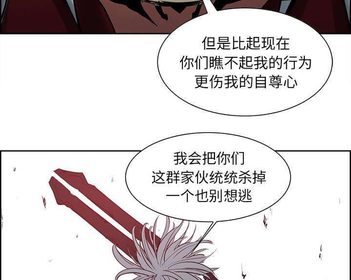 《魔夜录》漫画最新章节第35章：伤自尊免费下拉式在线观看章节第【2】张图片