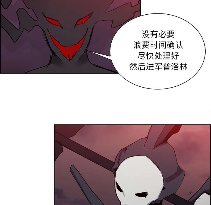 《魔夜录》漫画最新章节第35章：伤自尊免费下拉式在线观看章节第【23】张图片