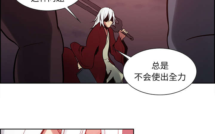 《魔夜录》漫画最新章节第35章：伤自尊免费下拉式在线观看章节第【5】张图片