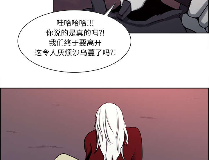 《魔夜录》漫画最新章节第35章：伤自尊免费下拉式在线观看章节第【22】张图片