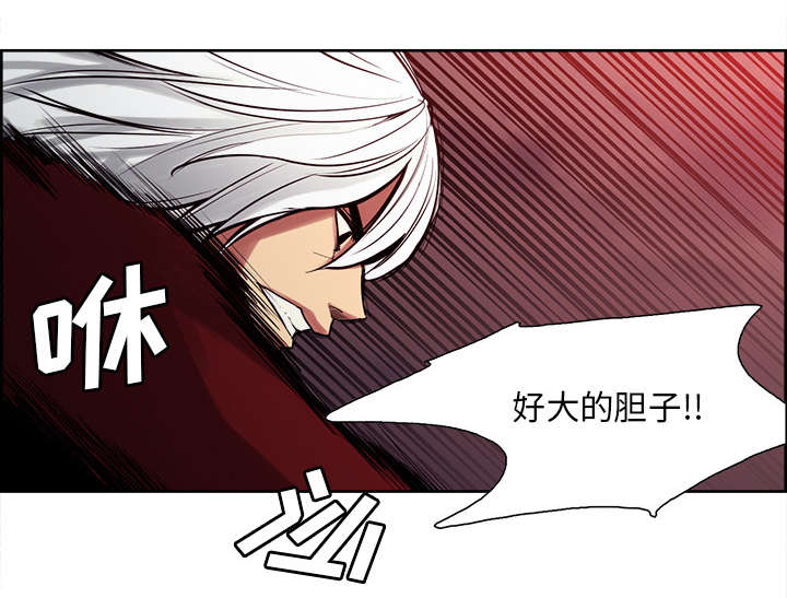 《魔夜录》漫画最新章节第35章：伤自尊免费下拉式在线观看章节第【32】张图片