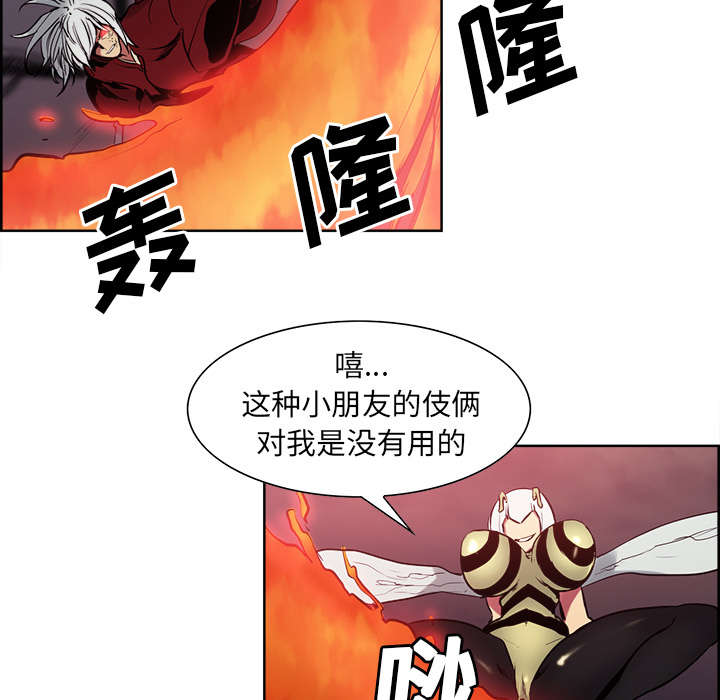 《魔夜录》漫画最新章节第36章：嗜血免费下拉式在线观看章节第【11】张图片