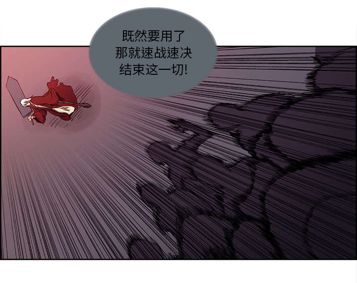 《魔夜录》漫画最新章节第36章：嗜血免费下拉式在线观看章节第【35】张图片