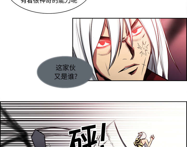 《魔夜录》漫画最新章节第36章：嗜血免费下拉式在线观看章节第【14】张图片