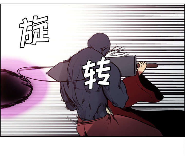 《魔夜录》漫画最新章节第37章：围攻免费下拉式在线观看章节第【21】张图片