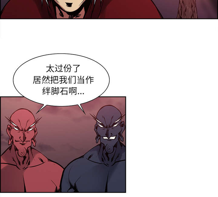 《魔夜录》漫画最新章节第37章：围攻免费下拉式在线观看章节第【32】张图片