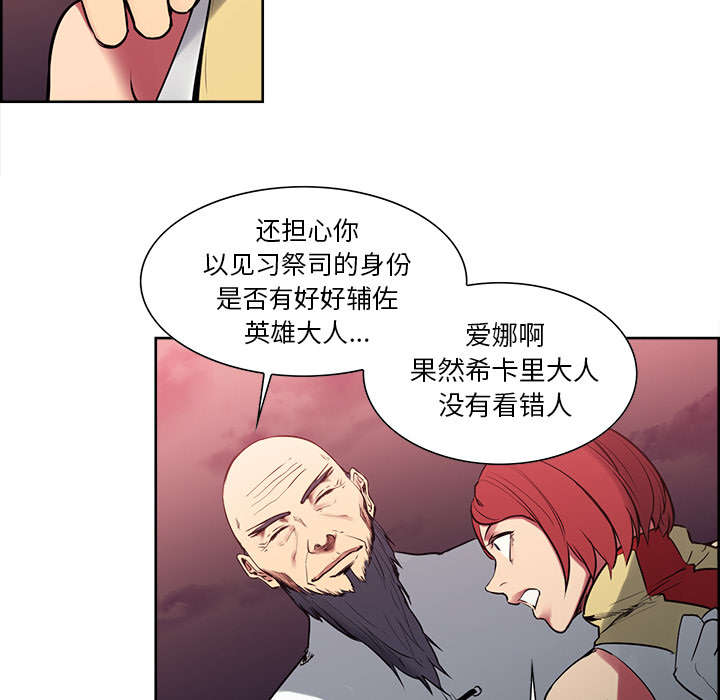 《魔夜录》漫画最新章节第38章：救援到来免费下拉式在线观看章节第【16】张图片