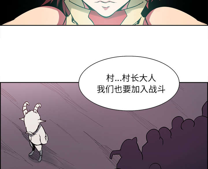 《魔夜录》漫画最新章节第39章：鼓舞人心免费下拉式在线观看章节第【5】张图片