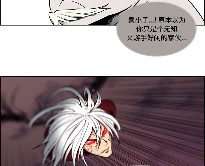 《魔夜录》漫画最新章节第39章：鼓舞人心免费下拉式在线观看章节第【3】张图片