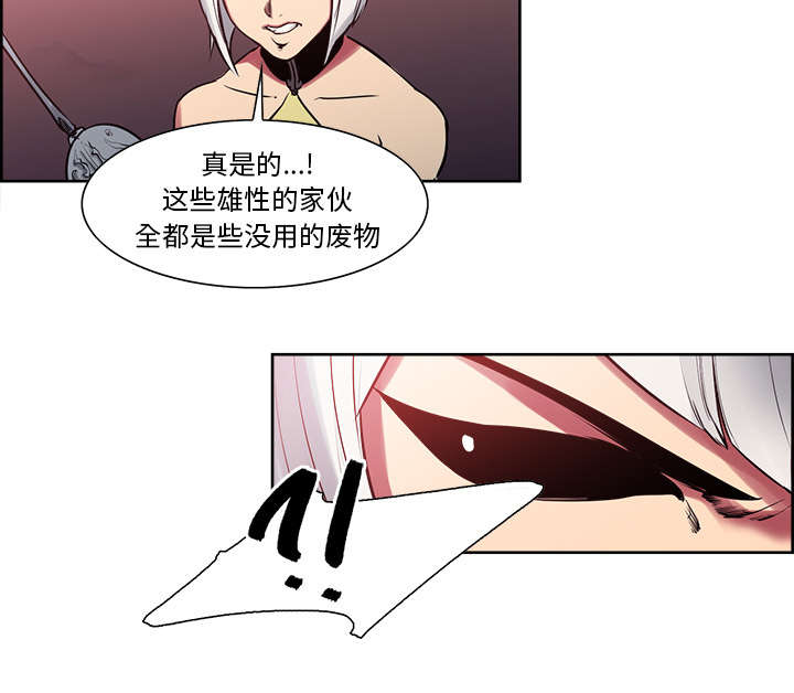 《魔夜录》漫画最新章节第39章：鼓舞人心免费下拉式在线观看章节第【39】张图片