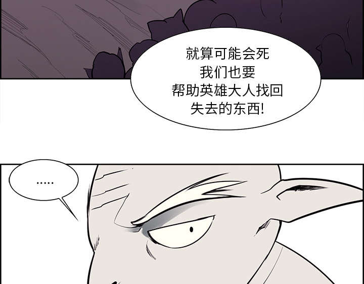 《魔夜录》漫画最新章节第39章：鼓舞人心免费下拉式在线观看章节第【4】张图片