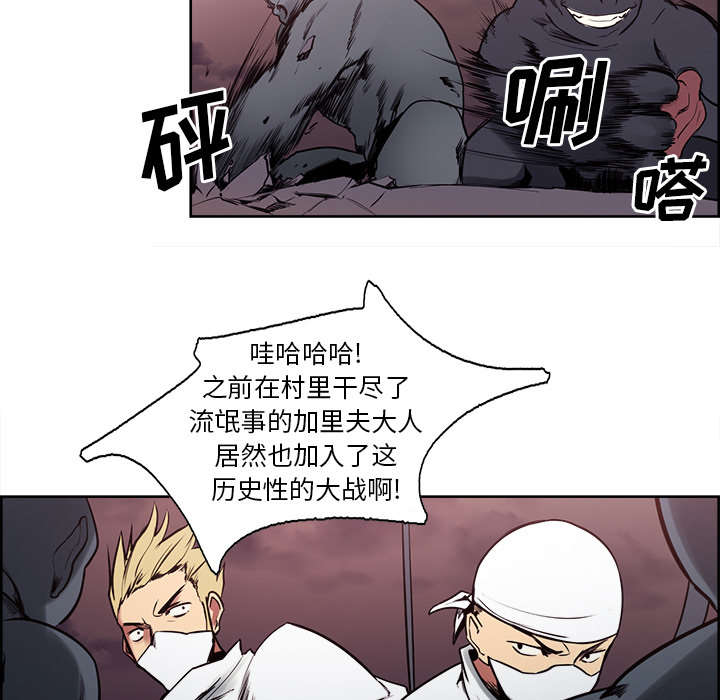 《魔夜录》漫画最新章节第39章：鼓舞人心免费下拉式在线观看章节第【8】张图片