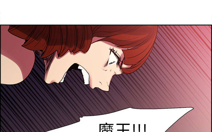 《魔夜录》漫画最新章节第41章：来自中原免费下拉式在线观看章节第【46】张图片