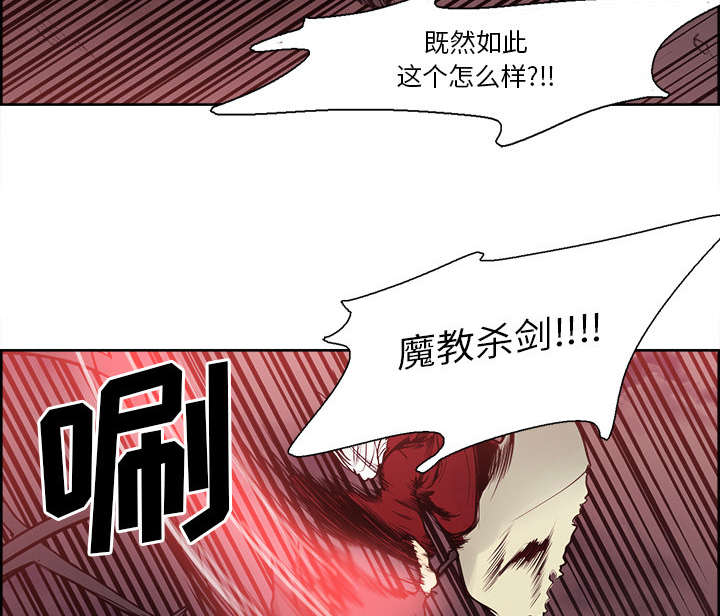 《魔夜录》漫画最新章节第42章：战胜魔王免费下拉式在线观看章节第【48】张图片