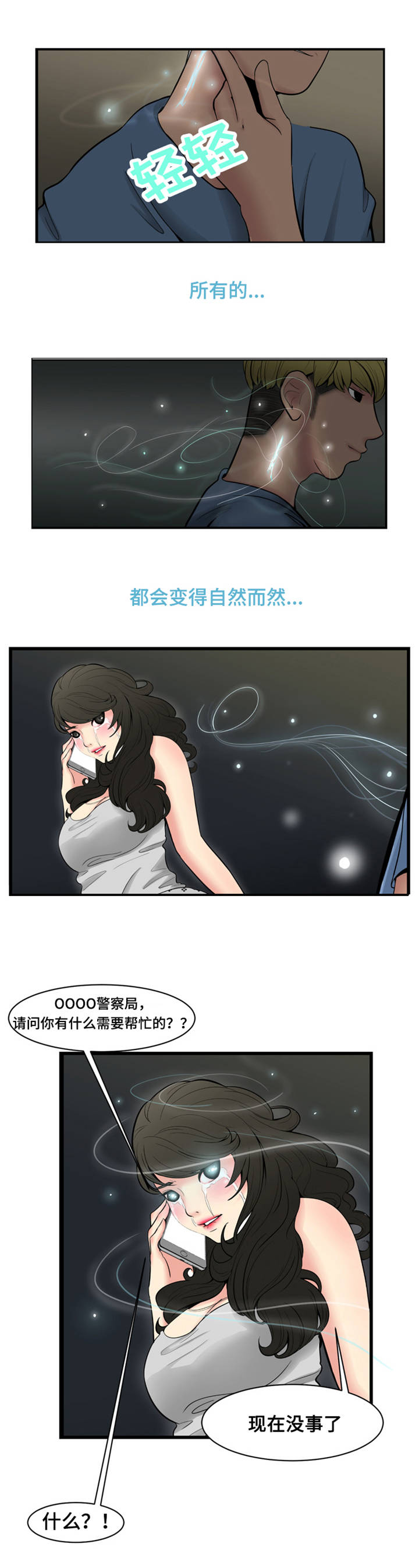 《潘多拉魔瓶》漫画最新章节第1章：外卖免费下拉式在线观看章节第【1】张图片