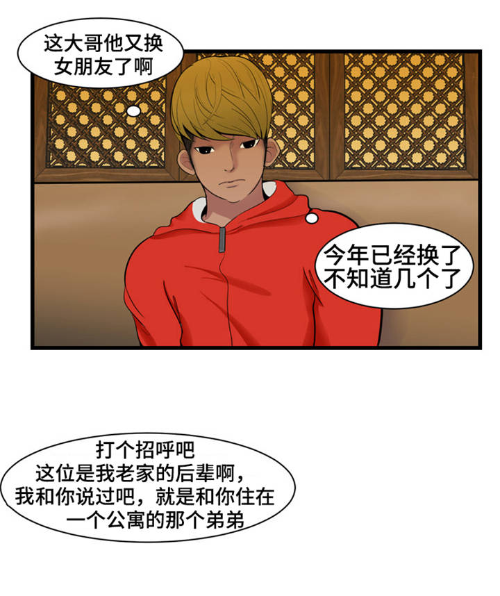 《潘多拉魔瓶》漫画最新章节第2章：香水免费下拉式在线观看章节第【5】张图片