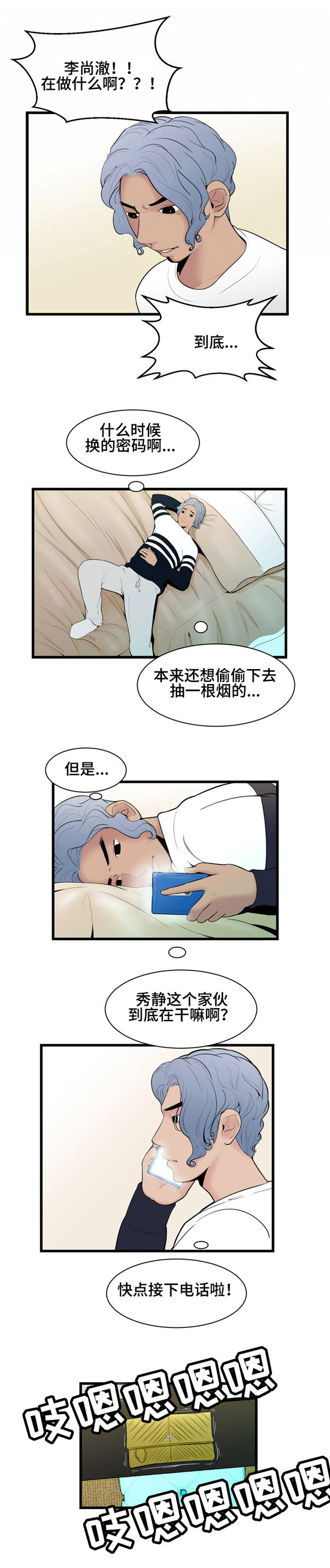 《潘多拉魔瓶》漫画最新章节第4章：错乱免费下拉式在线观看章节第【1】张图片