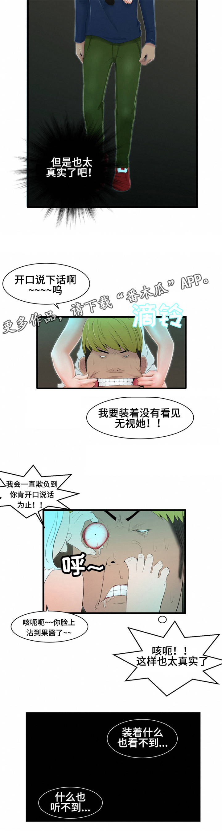 《潘多拉魔瓶》漫画最新章节第6章：幽灵免费下拉式在线观看章节第【2】张图片