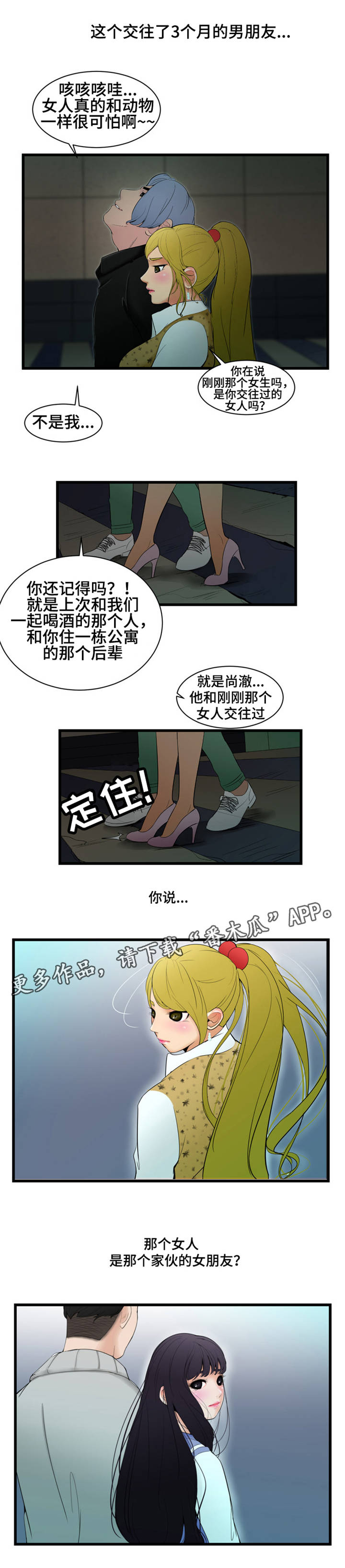 《潘多拉魔瓶》漫画最新章节第6章：幽灵免费下拉式在线观看章节第【7】张图片