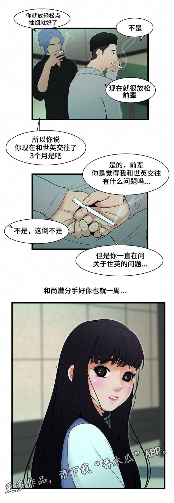 《潘多拉魔瓶》漫画最新章节第6章：幽灵免费下拉式在线观看章节第【8】张图片