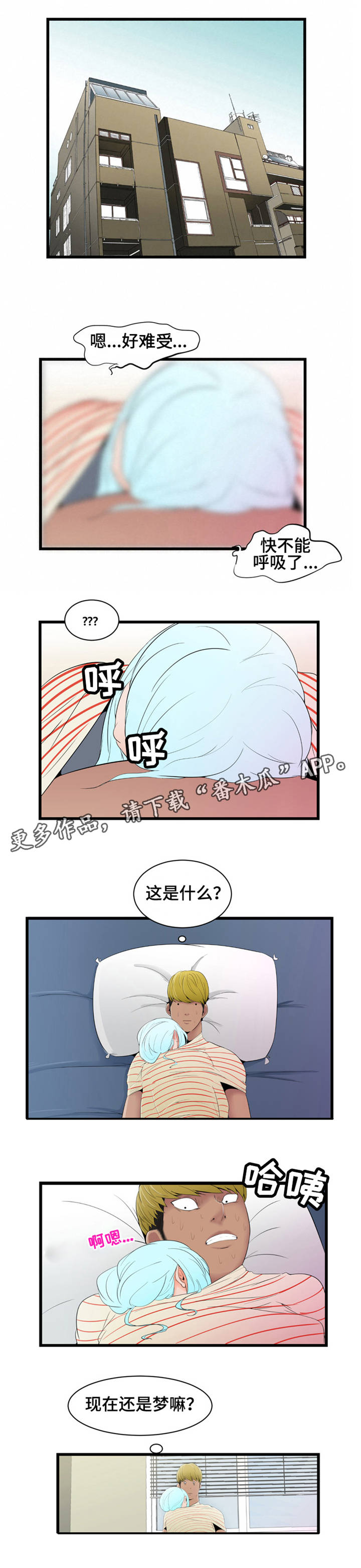 《潘多拉魔瓶》漫画最新章节第7章：期待免费下拉式在线观看章节第【3】张图片