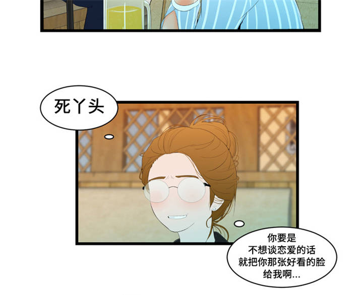 《潘多拉魔瓶》漫画最新章节第9章：咖啡店免费下拉式在线观看章节第【1】张图片