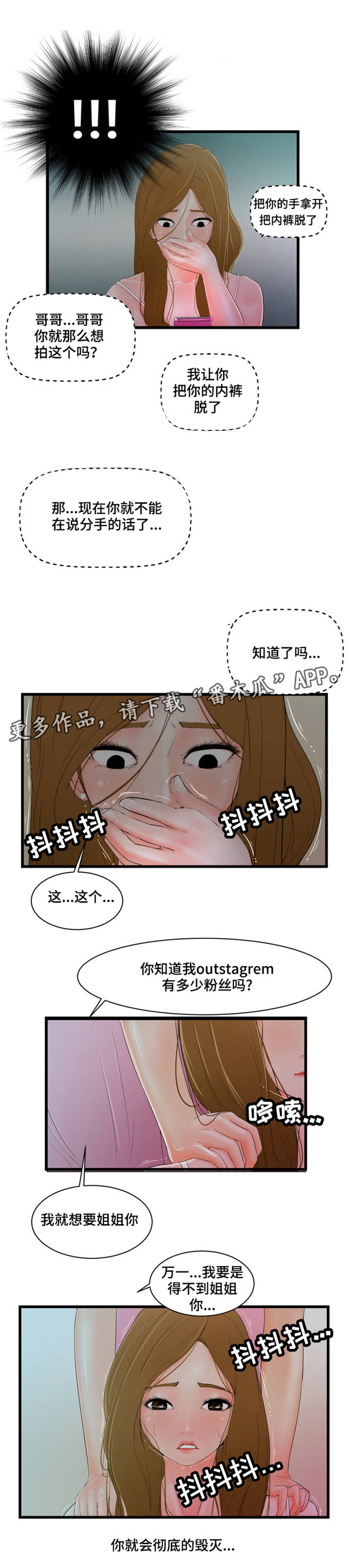 《潘多拉魔瓶》漫画最新章节第10章：视频免费下拉式在线观看章节第【1】张图片