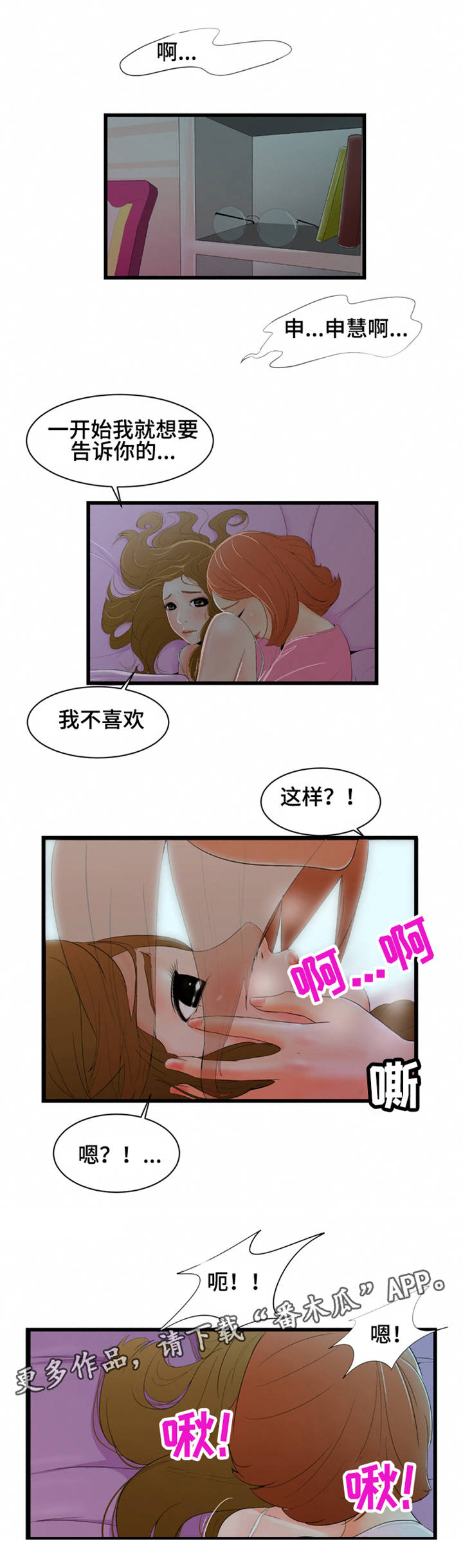 《潘多拉魔瓶》漫画最新章节第10章：视频免费下拉式在线观看章节第【4】张图片