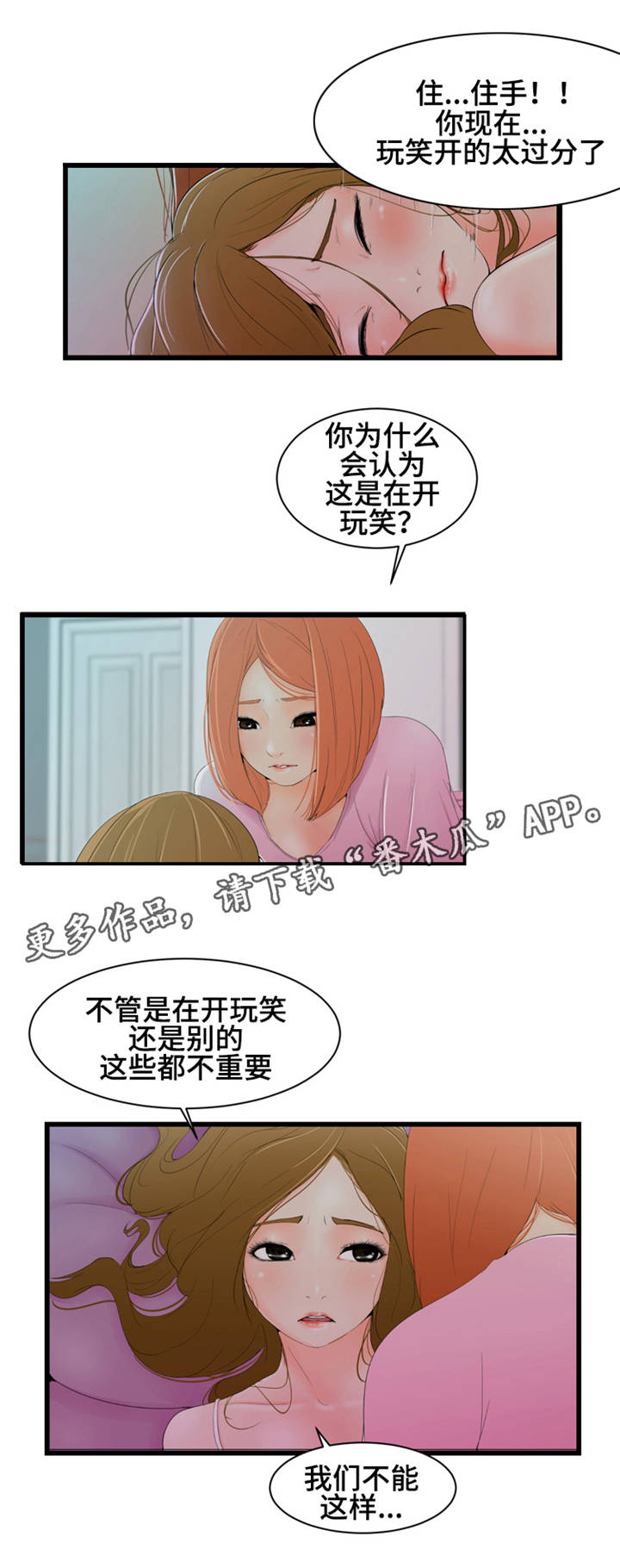 《潘多拉魔瓶》漫画最新章节第10章：视频免费下拉式在线观看章节第【3】张图片