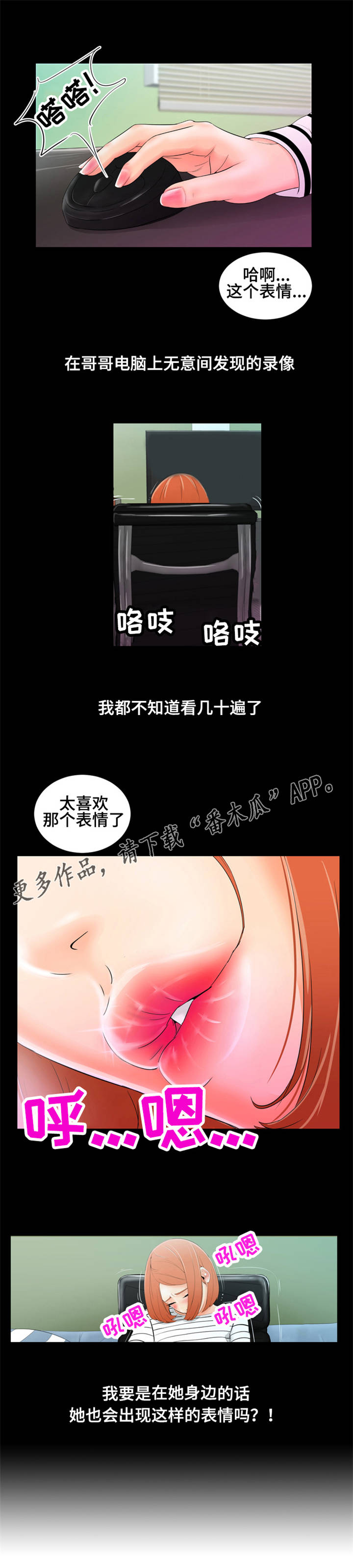 《潘多拉魔瓶》漫画最新章节第11章：曾经免费下拉式在线观看章节第【1】张图片