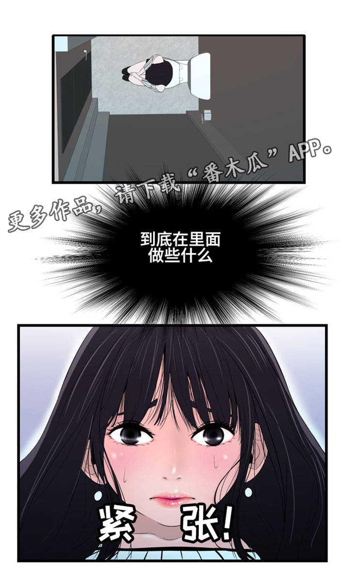 《潘多拉魔瓶》漫画最新章节第15章：心乱如麻免费下拉式在线观看章节第【2】张图片