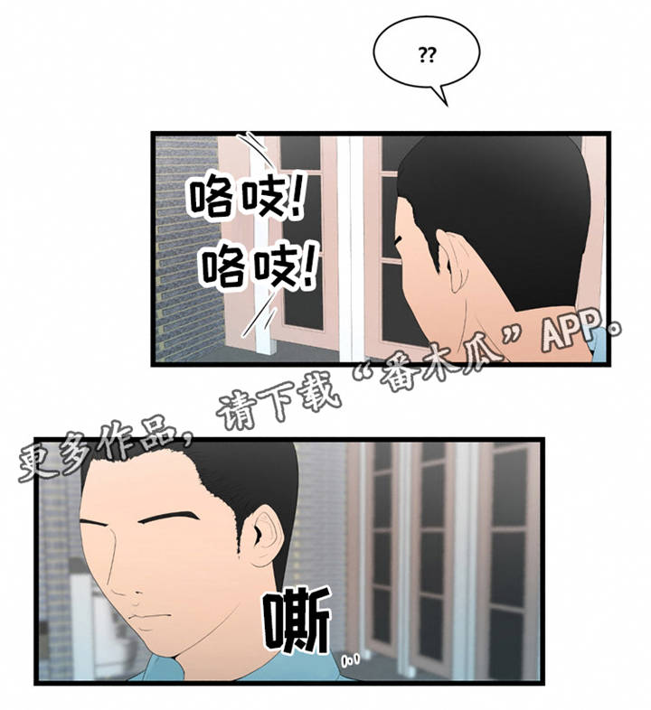 《潘多拉魔瓶》漫画最新章节第15章：心乱如麻免费下拉式在线观看章节第【6】张图片