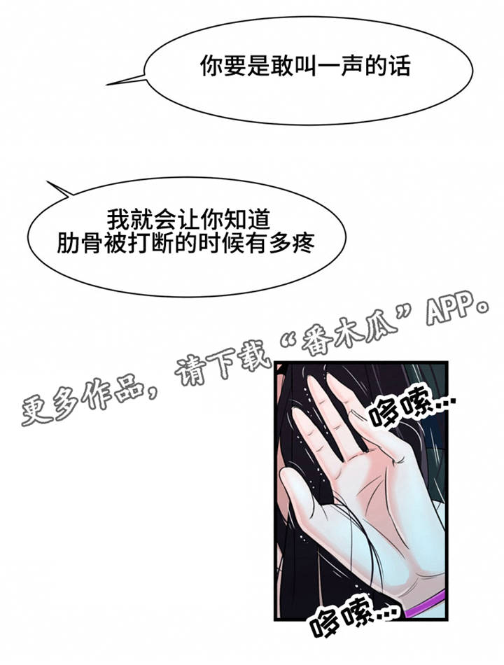 《潘多拉魔瓶》漫画最新章节第17章：真面目免费下拉式在线观看章节第【3】张图片