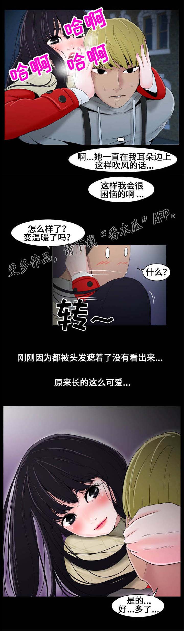 《潘多拉魔瓶》漫画最新章节第20章：送回家免费下拉式在线观看章节第【6】张图片