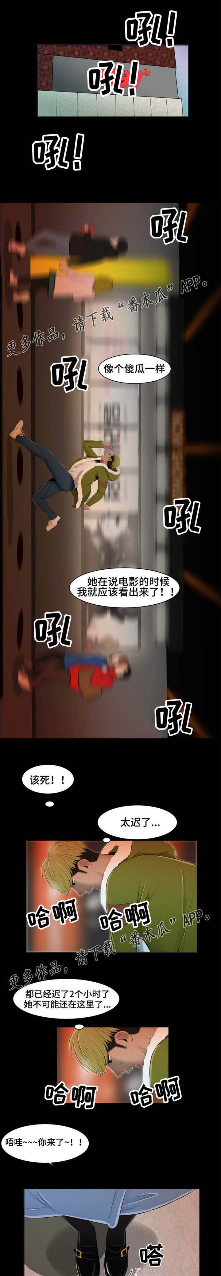 《潘多拉魔瓶》漫画最新章节第22章：好想你免费下拉式在线观看章节第【4】张图片