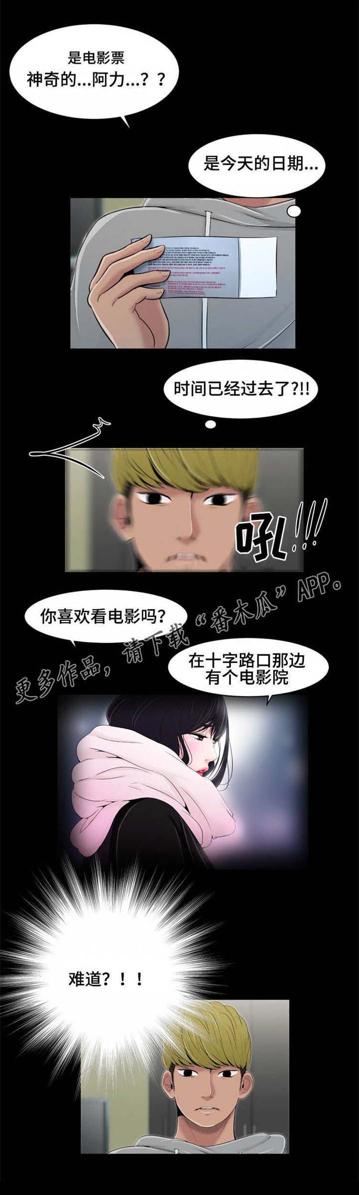 《潘多拉魔瓶》漫画最新章节第22章：好想你免费下拉式在线观看章节第【5】张图片