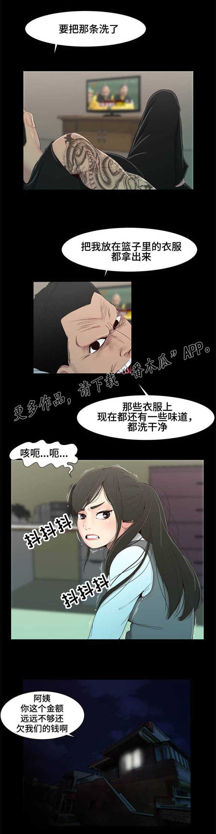 《潘多拉魔瓶》漫画最新章节第24章：守护免费下拉式在线观看章节第【8】张图片