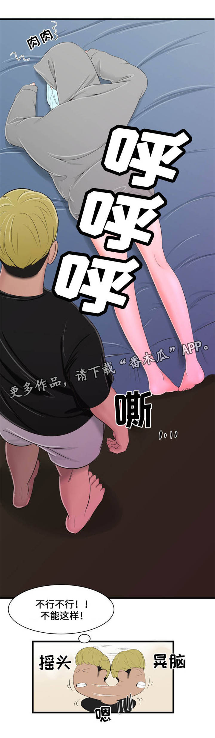 《潘多拉魔瓶》漫画最新章节第25章：静心静气免费下拉式在线观看章节第【3】张图片