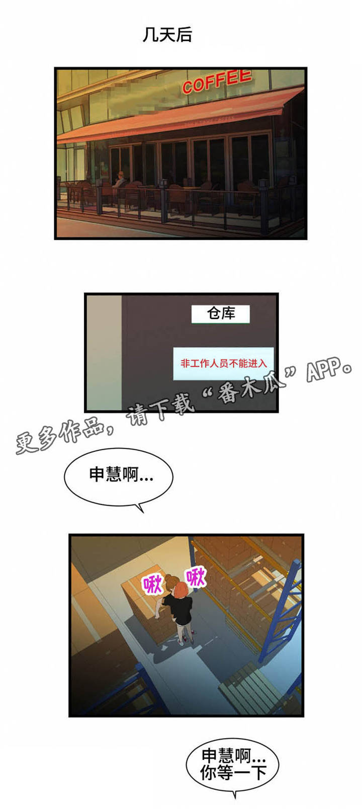 《潘多拉魔瓶》漫画最新章节第26章：就是他？免费下拉式在线观看章节第【7】张图片