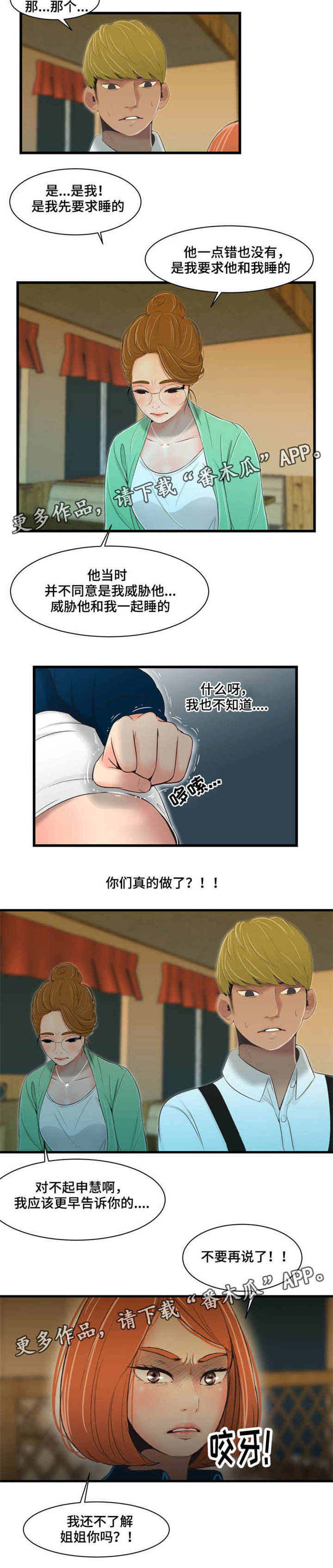 《潘多拉魔瓶》漫画最新章节第28章：宣言免费下拉式在线观看章节第【5】张图片