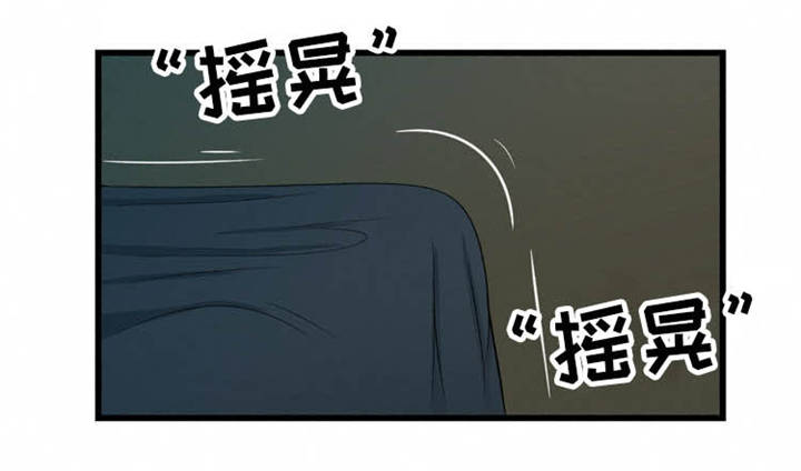 《潘多拉魔瓶》漫画最新章节第29章：梦免费下拉式在线观看章节第【5】张图片